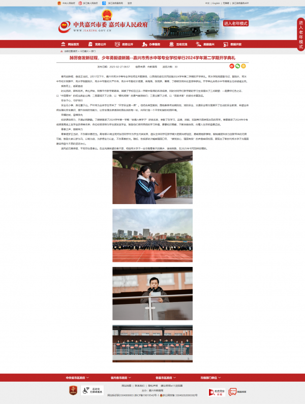 օ^l(f)Vƪ--dˮеȌI(y)WУe2024WڶW_WY.png